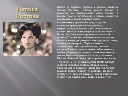 Отношения наташи ростовой и марьи болконской
