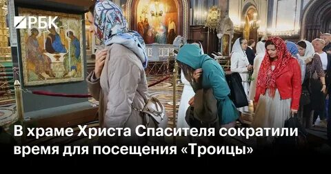 В храм христа спасителя привезли
