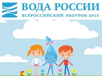 Экоурок