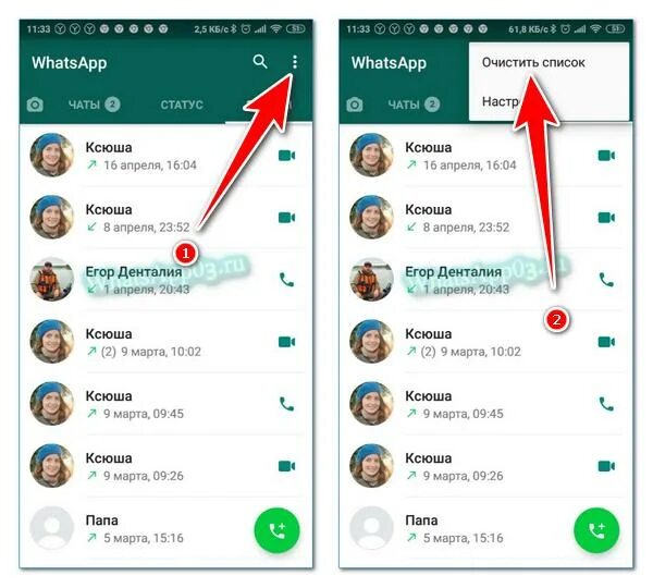 Ватсап звонки. Звонок в ватсапе. Очистить историю звонков в ватсапе. Истории в ватсапе.