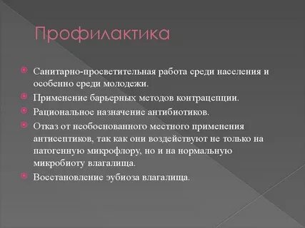 Эндоцервицит таблетки