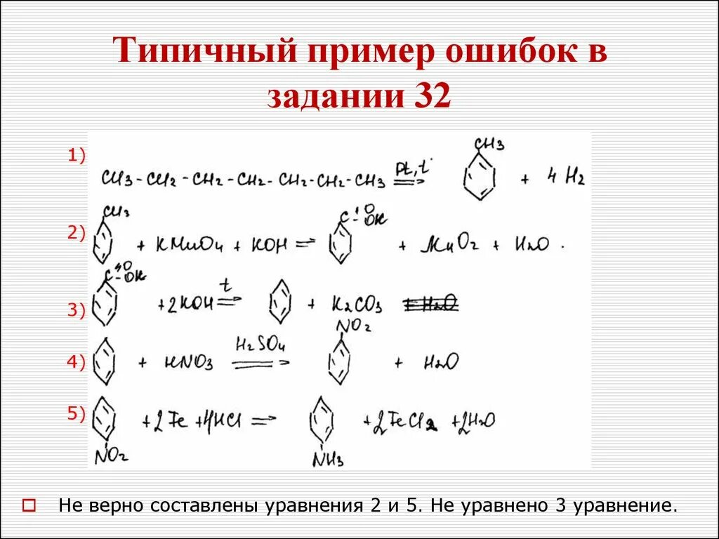 Реакции 32 задания