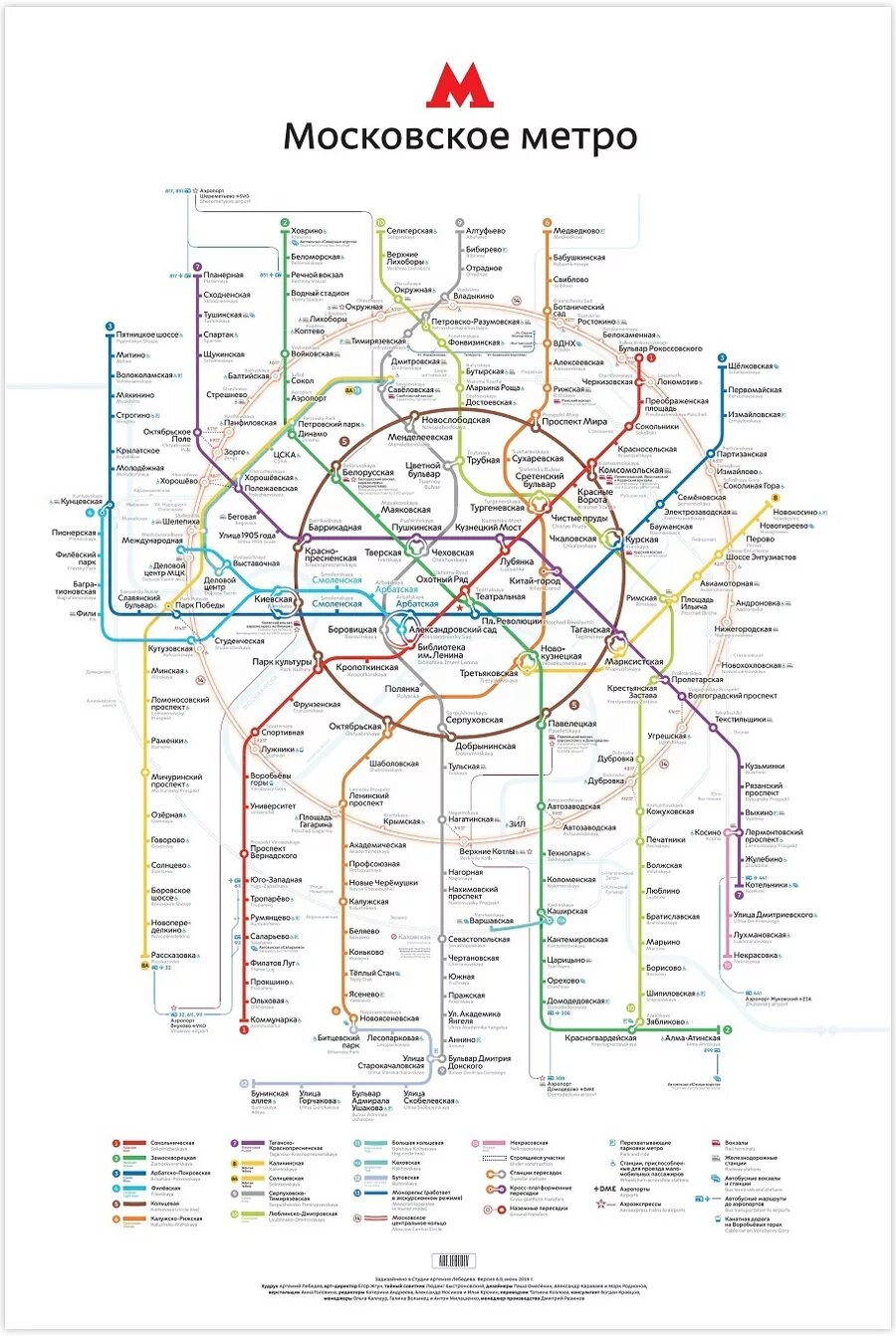 Скачать бесплатно на андроид метро схема Скачать Московский метрополитен карте 2019 APK для Android
