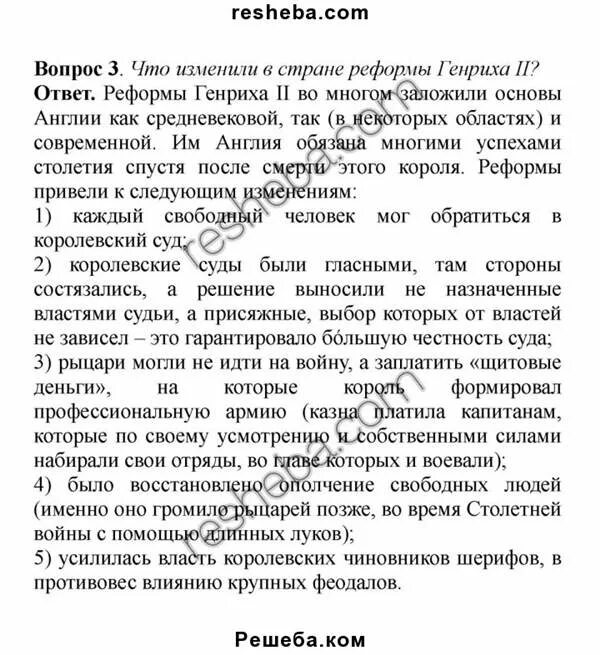 История 6 класс вигасин 19 параграф. Краткий конспект по истории 6 класс параграф 21 агибалова. история 6 класс параграф. параграф по истории 6 класс. история 6 класс конспект.