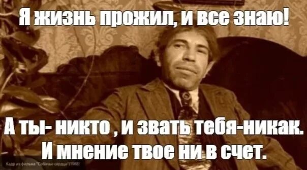 Никак не отразится. Ты никто и звать тебя никак. Ты никто. Ты для меня никто и звать тебя никак.