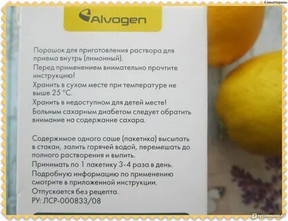 Порошок стопгрипан инструкция