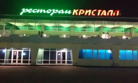 Кристалл кафе адрес