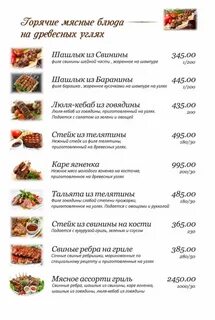 Дмитровский меню