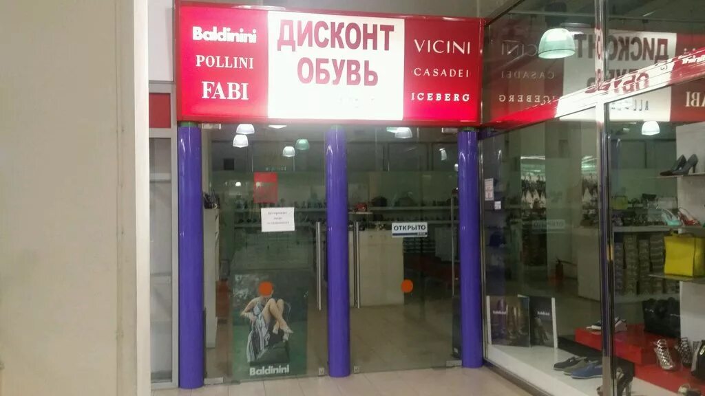 магазин времена года владивосток. магазин времена года владивосток. золотое время магазин. тд алеутский владивосток.