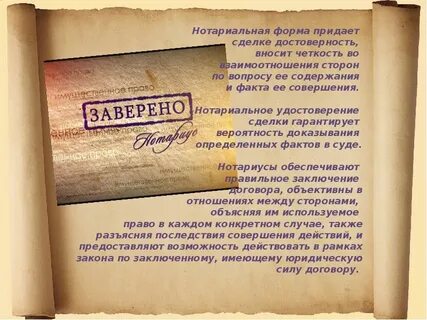 В форме удостоверенной нотариусом
