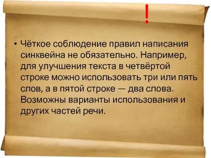 Жанр дума