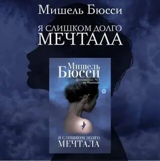 Женщины которые ждут слишком долго читать
