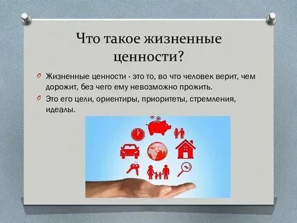 Жизненные ценности сочинение герой нашего времени