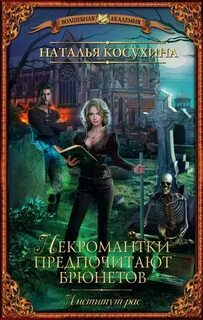 Читать фэнтези мастер