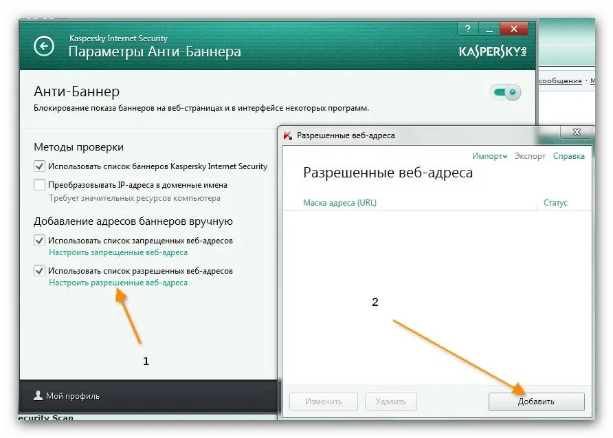 Заблокированные файлы антивируса. Блокировка IP адреса. Антивирус блокирует сайт. Сетевой экран антивирус. Kaspersky Internet Security установочный файл.