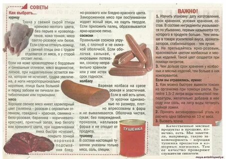 Можно ли курам колбасу