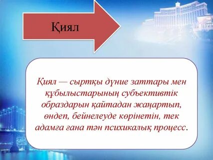 Мен дегеніміз не