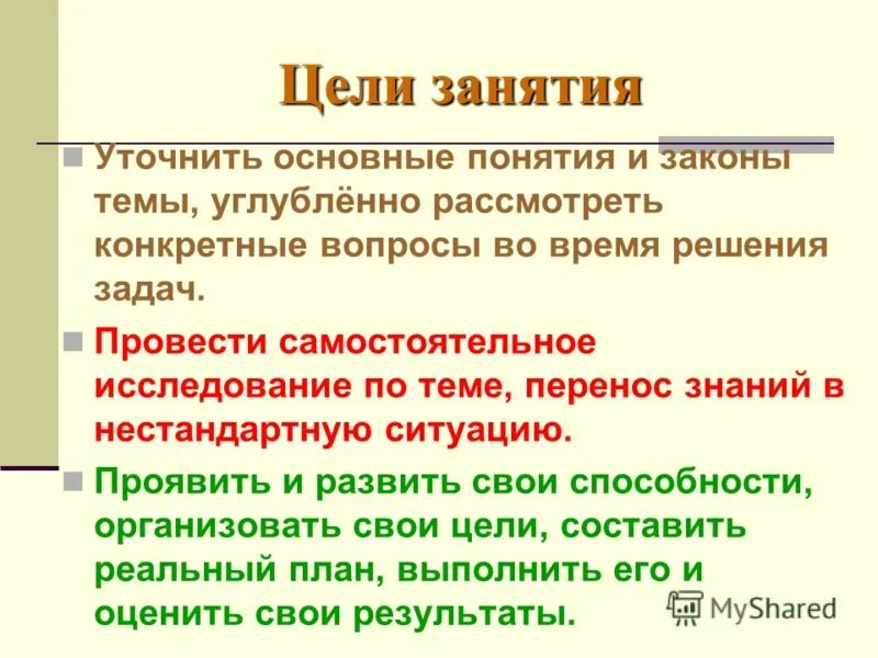 теоретическое уточнение основных исходных понятий