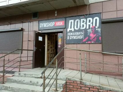 Красноярск шоп магазин
