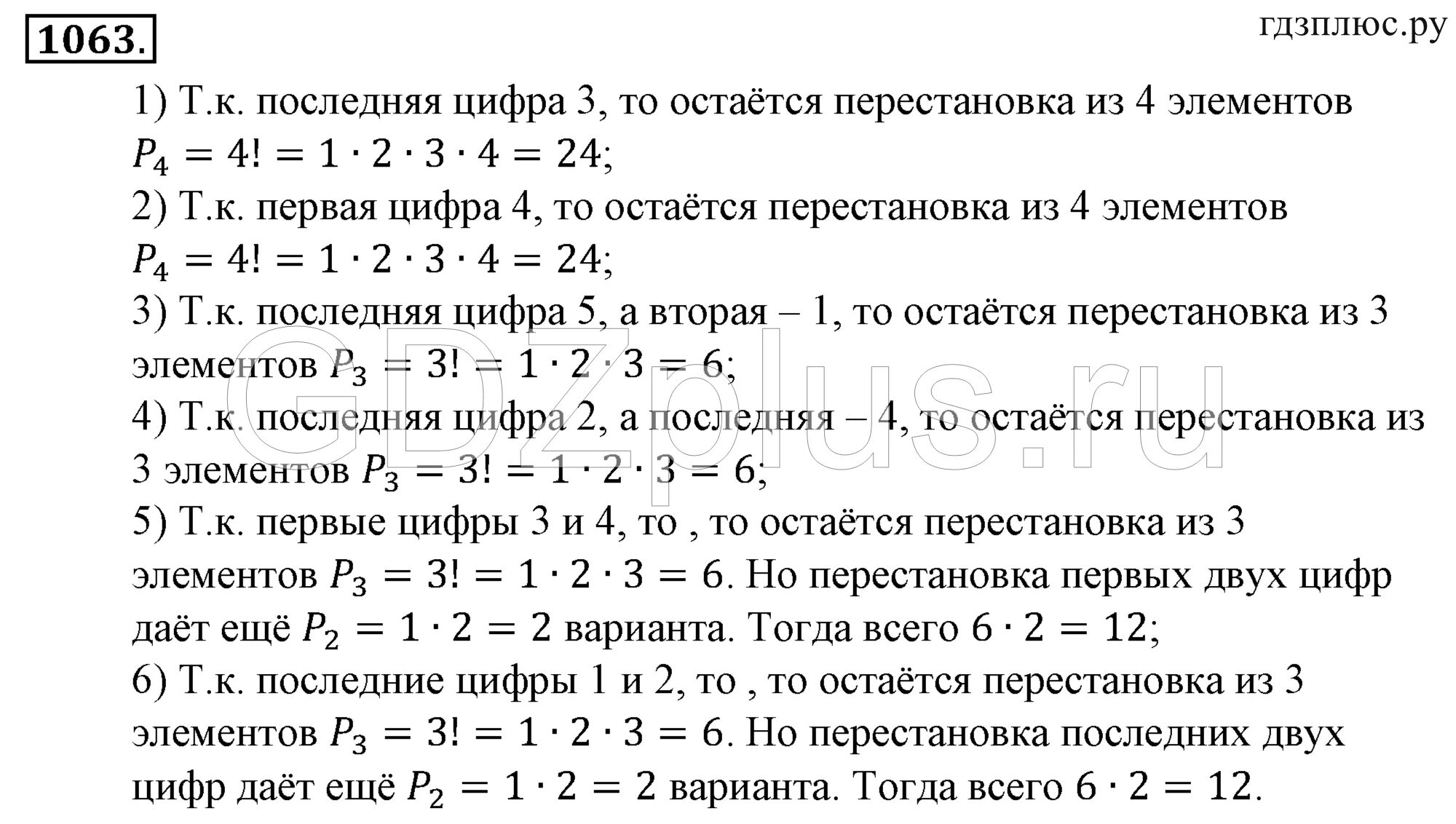 Алгебра самостоятельная работа алимов 10. Алгебра самостоятельная работа алимов 10