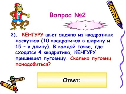 Формы слова кенгуру