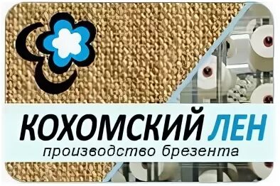 Лен групп
