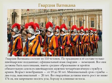 Ватикан форма правления