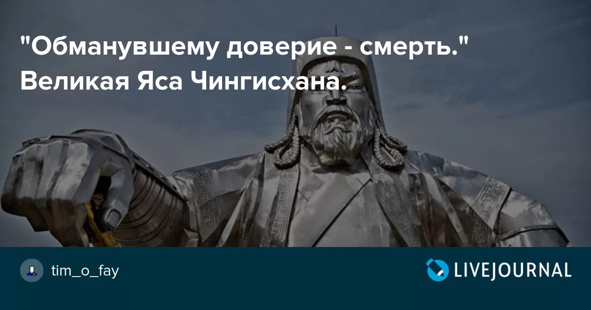 Фразы Чингисхана. Высказывания Чингисхана в картинках. Высказывания Чингисхана о женщинах. Великая яса Чингисхана фото.