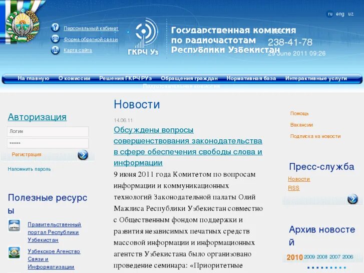 Государственный центр персонализации. Группа электронных площадок отс-тендер. Государственный центр персонализации. Информационные системы мвд. Государственный центр персонализации.