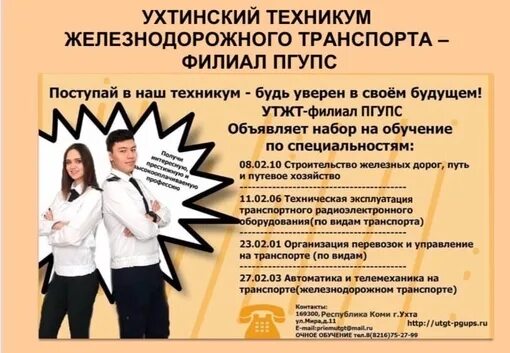 Колледж на юриста после 11 класса. Специальности колледжа. колледжи после 9 класса. профессии колледжи после 9 класса. специальность в вузе это.