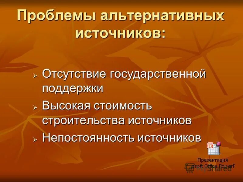 Альтернативная стоимостььэто. Разработка альтернатив вариантов решения. Альтернативное решение проблемы. Проблема альтернатив. Критерии решения проблемы.