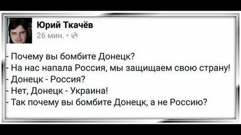 Они хотят на нас напасть