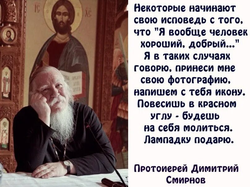 Шутки про православие. Я же говорю я батюшка. Я же говорю я батюшка. Батюшка каждый день я слышу голос который указывает мне что делать я. Шутки про грехи.