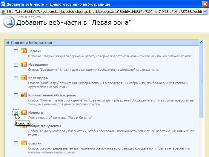 Создание списков на web странице. Списки на веб страницах. как создать список на веб странице. создание ссылок на веб странице. как добавить веб сайт.
