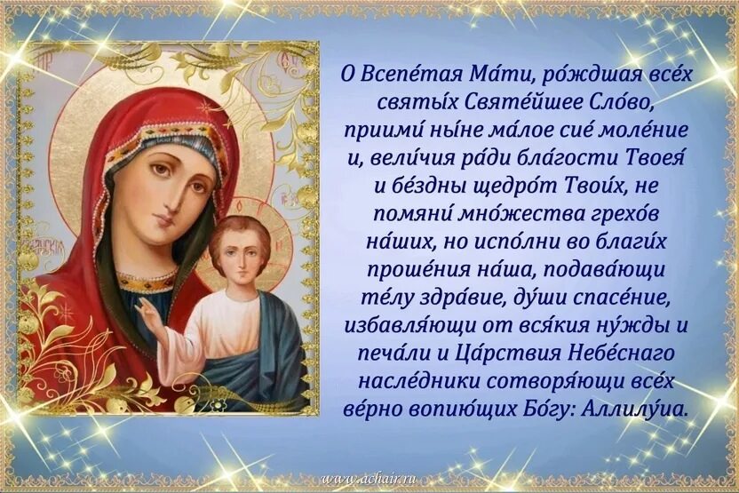 Величаем тя пресвятая дево и чтим. Величаем тя пресвятая дево. молитва величаем. величаем тебя пресвятая дева и чтим образ твой святый.