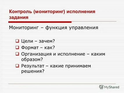 И каким образом с ней