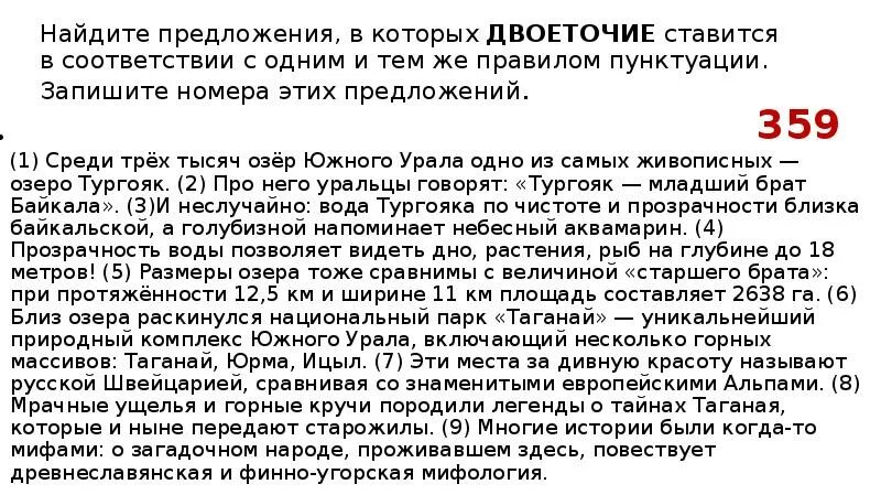 Найдите предложения в которых ставится двоеточие. С одним и тем же правилом пунктуации. , Ставится соответствии с одним и тем же правилам пунктуации. Среди которых двоеточие. Герой нашего времени предложения с двоеточием