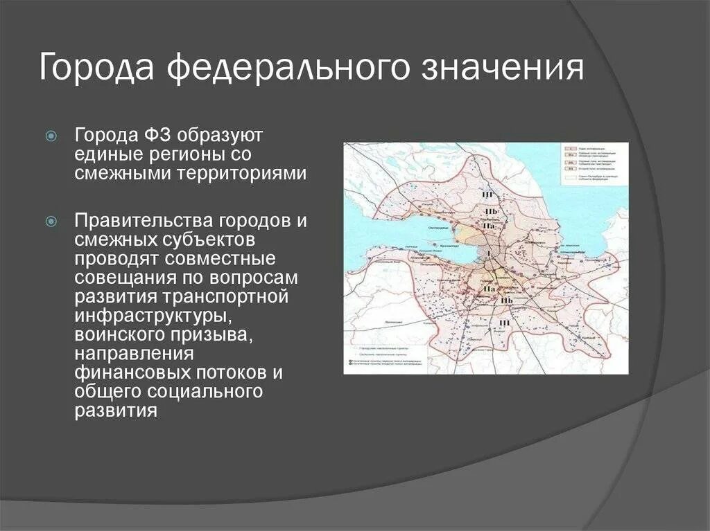 Города федерального назначения РФ. 3 Города федерального значения России. 3 Города федерального назначения Российской Федерации. 3 Города федерального значения РФ список.