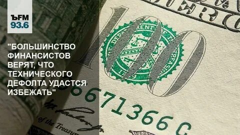 Технический дефолт