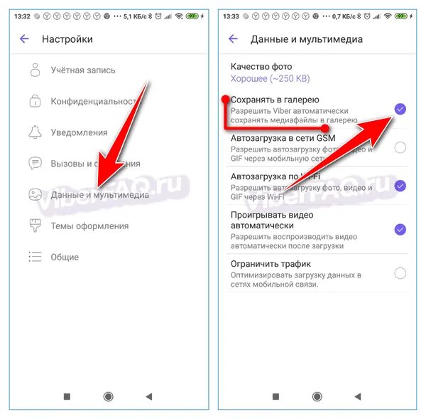 Почему галерея не сохраняет. Как в вайбере отключить сохранение фото. Как отменить сохранение в вайбере фото. Как отключить автоматическое сохранение фото в вайбере. Почему фото не сохраняется в вайбере.