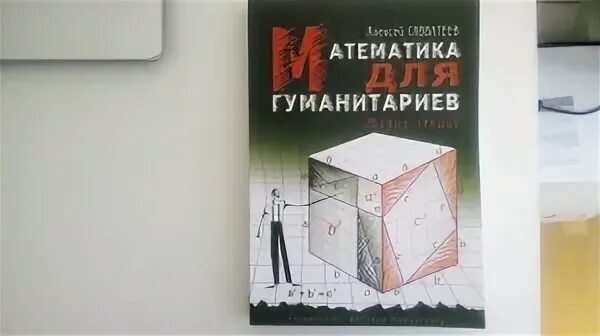 Савватеев математик книги. Савватеев математик книги