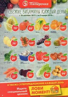 Акции 2017 года лета