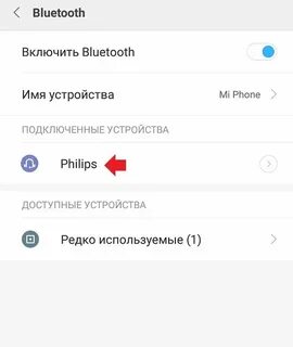Почему к телефону не подключаются беспроводные наушники