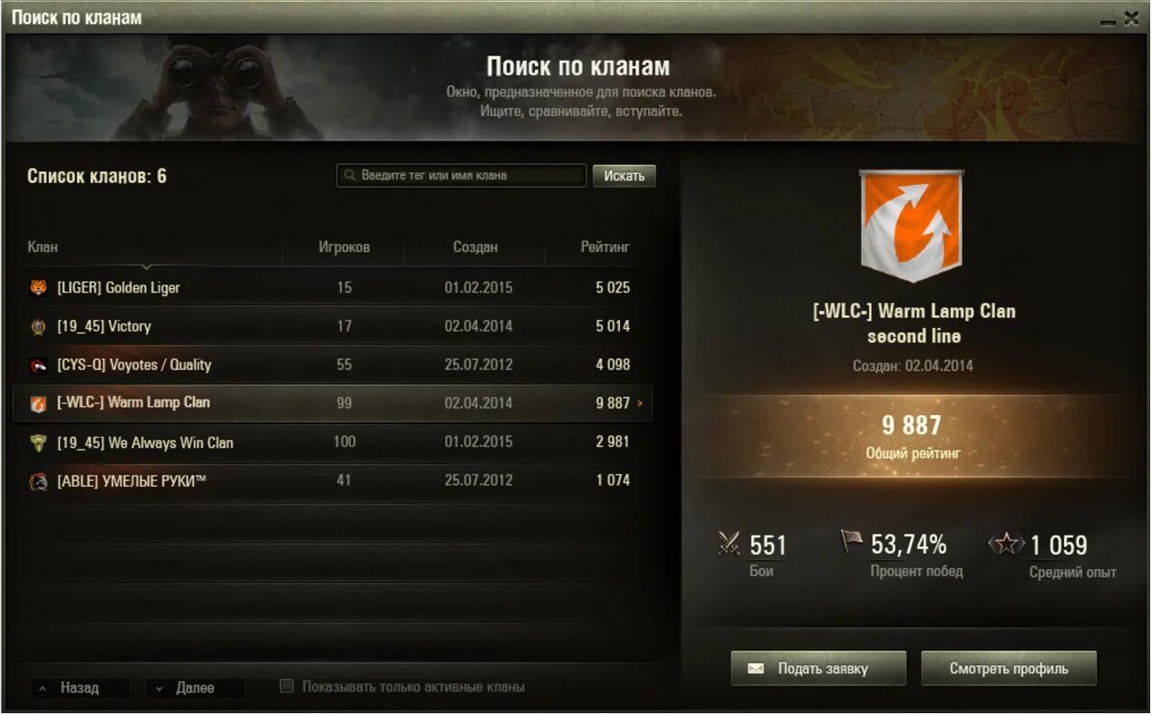 Клан на русском языке. Название кланов для игр. название для клана. название клана для игры. кланы в играх.