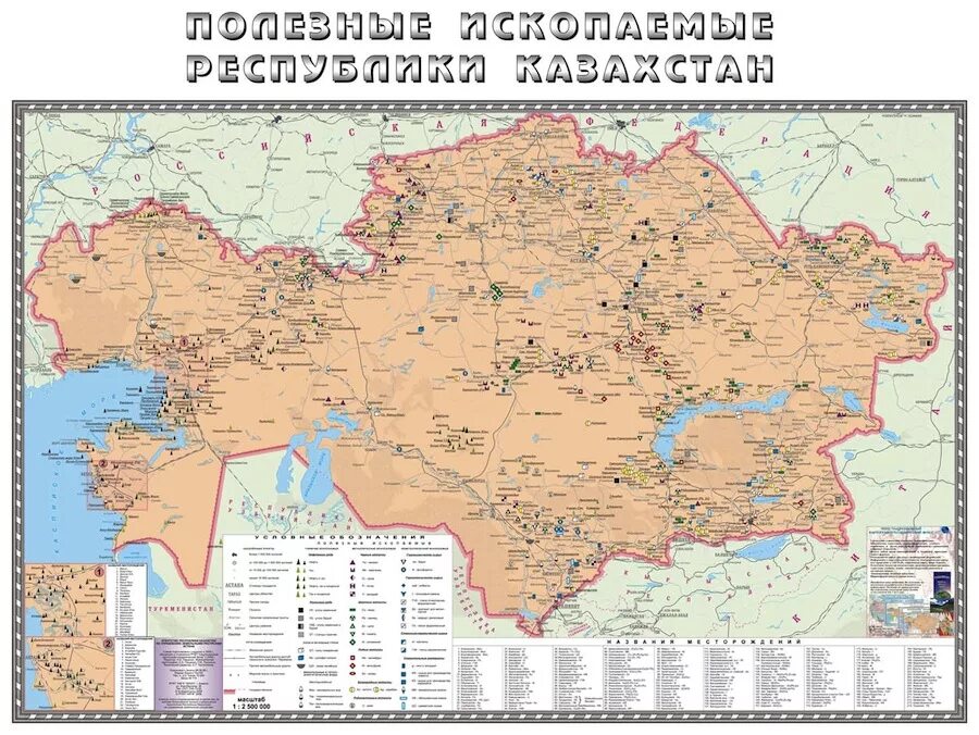 Карта полезных ископаемых Казахстана. Месторождения полезных ископаемых в Казахстане на карте. Карта природных ресурсов Казахстана. Полезные ископаемые Казахстана карта. Карты россии работающие в казахстане