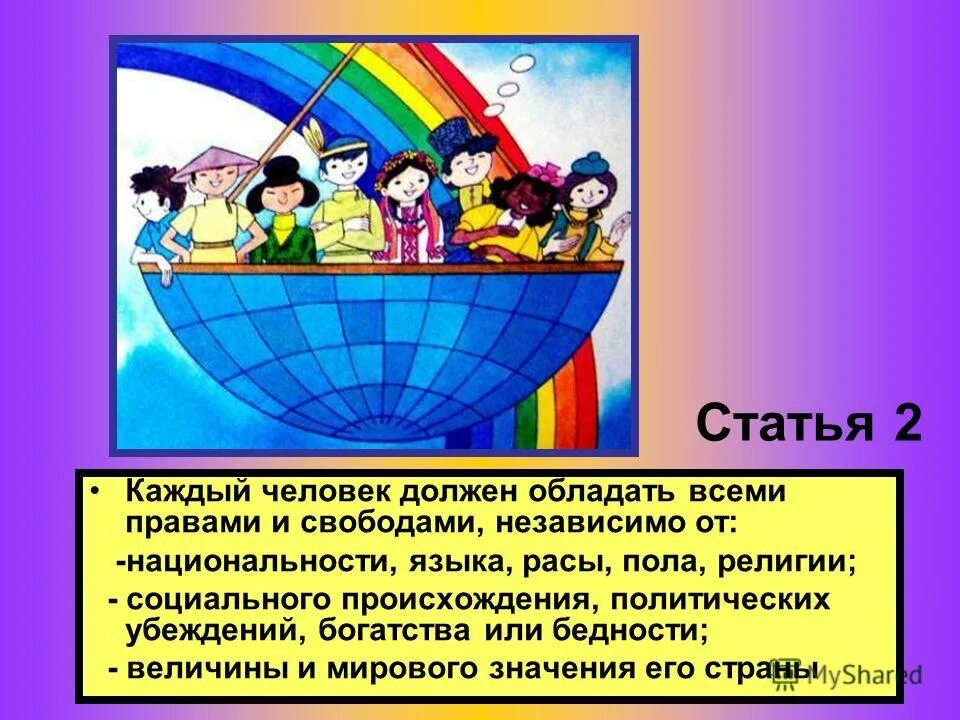 Каждый человек обладает набором социальных. Социальные роли человека. Социальный статус. Понятие престижности профессии. Каждый человек обладает набором социальных.