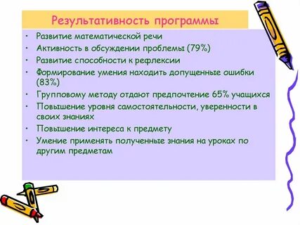 Описание познавательной программы