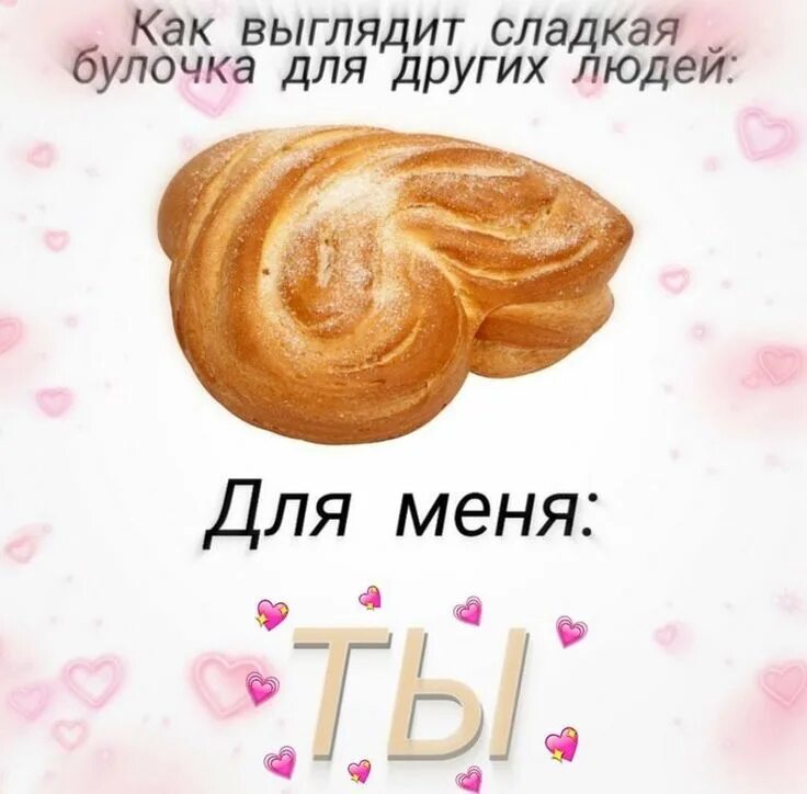 плюшки плюшки плюшки плюшки плюшки плюшки плюшки плюшки плюшки плюшки, Мем Четко