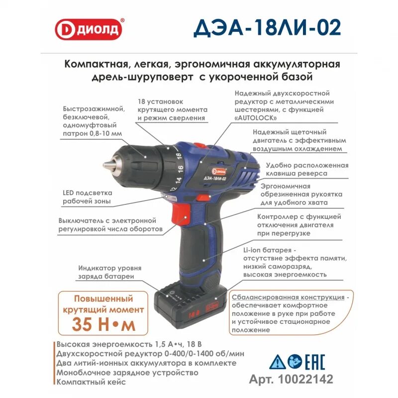 Напряжение аккумулятора дрели