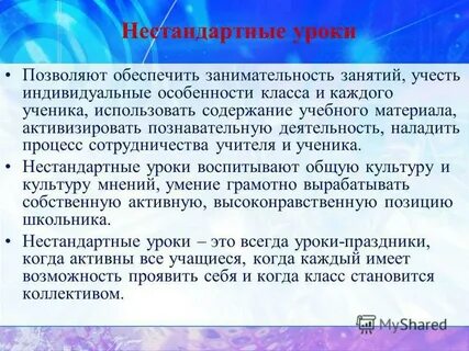 Заняться учитывать
